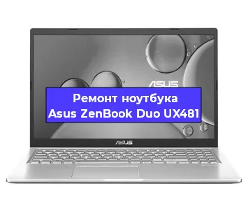 Замена батарейки bios на ноутбуке Asus ZenBook Duo UX481 в Красноярске